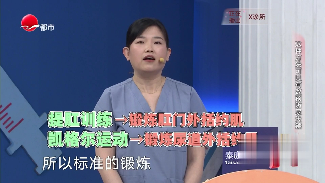 X诊所. 尿为何“屡禁不止”？
