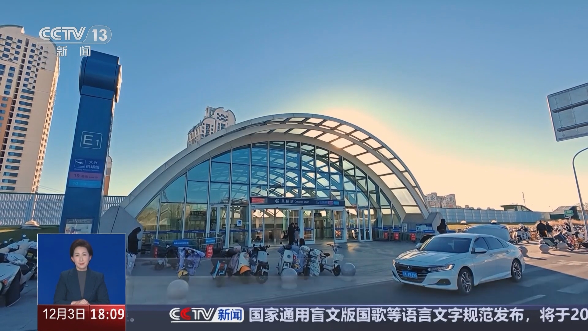 共同关注 《共同关注》 20241203