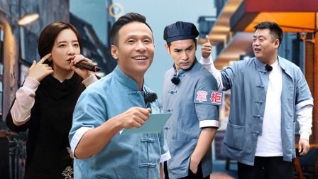 爱逗团团转 宋小宝携兄弟爆笑模仿宋晓峰