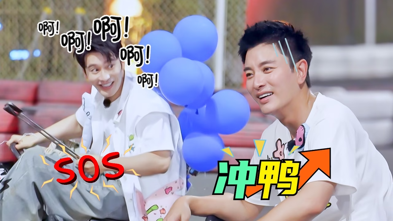 第11期：黄晓明被盟友贾乃亮“背刺”