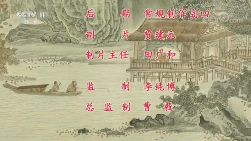 中国京剧音配像精萃 《中国京剧像音像集萃》 20190718 京剧《清风亭》 2/2