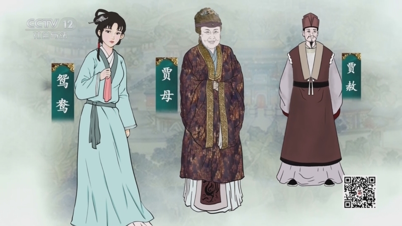 法律讲堂 《法律讲堂(文史版)》 20250117 《红楼梦》中的法文化·鸳鸯抗婚