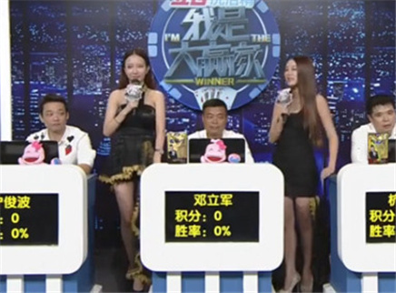 我是大赢家 我是大赢家20151013期