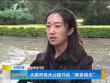 新闻午报-山西 《新闻午报-山西》 20170606