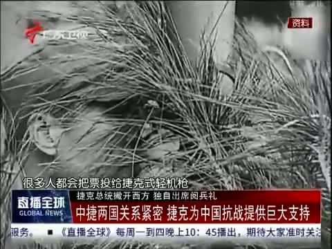 直播全球 《直播全球》 20150826