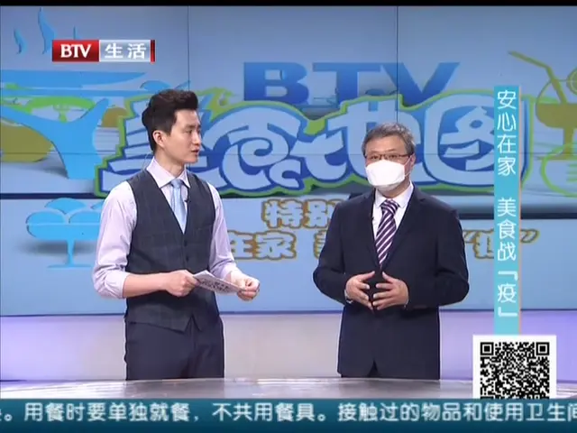 美食地图 2020 20200220