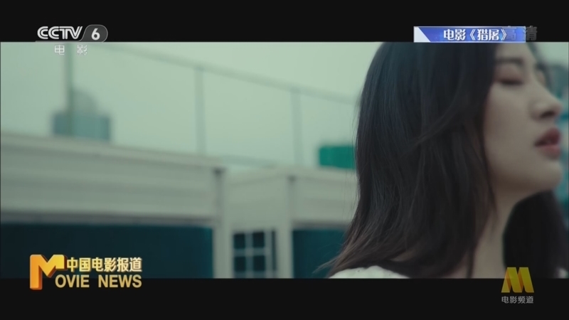 中国电影报道 《电影快讯》 20220519