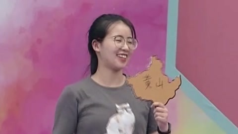 男生女生向前冲 第十四季 冲客分享心中的安徽 女孩希望黄山成为中国名片