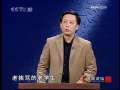 百家讲坛 伤心事与玩笑话