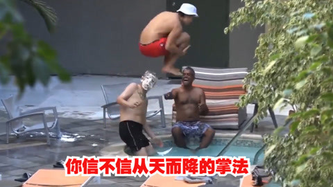 国外小哥出其不意搞路人