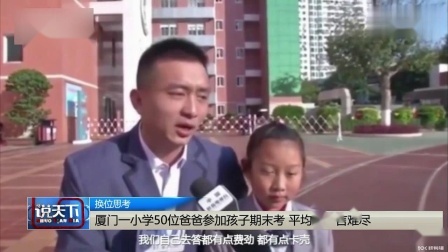 说天下 2019央视春晚昨天进行首次彩排