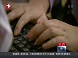 东方新闻 《东方新闻》 20160114