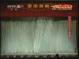 CCTV空中剧院 《CCTV空中剧院》 20120127 京剧《龙凤呈祥》反串版 2/3