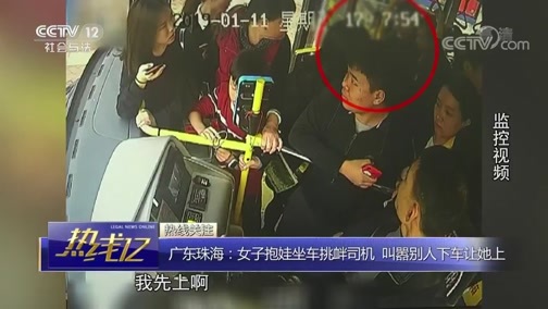 热线12 《热线12》 20190116