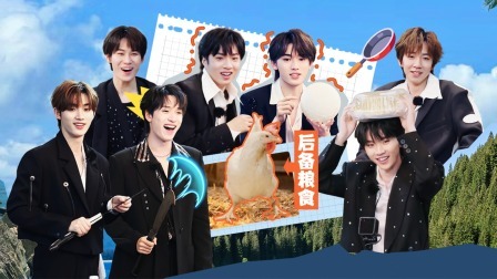 这是我的岛 下：全员登岛背包大搜查！赵丽颖送欧豪登岛神器