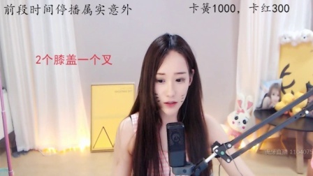 美女热舞放话PK粉丝
