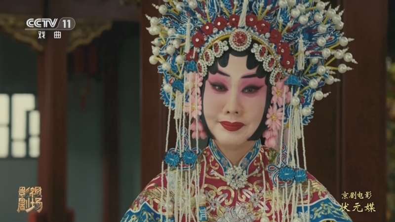 《戏曲影视剧场》 20260105 京剧电影工程《状元媒》
