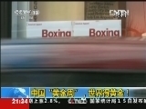 新闻1+1 《新闻1+1》 20121015 中国“黄金周”，世界得黄金！