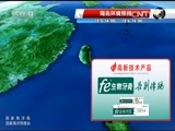新闻直播间 《新闻直播间》 20161205 13:00