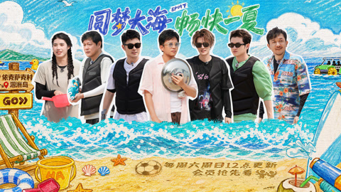 哈哈哈哈哈第6季 第9期下 鹿晗为足球小队烤串 邓超陈赫被张雨霏一巴掌打懵