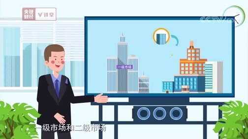 中国经济大讲堂 《央视财经V讲堂》 20190820 怎样让金融成为财富增长的“发动机”？
