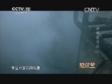 见证 《见证》 20131208 神探曹显政 第三集 灰烬寻踪