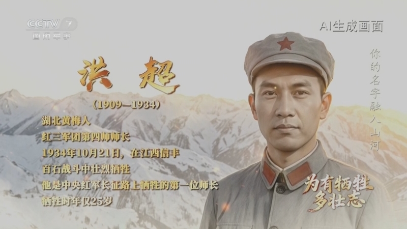 《为有牺牲多壮志》 第5集 出师未捷身先死