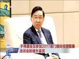 东南晚报 《东南晚报》 20170918