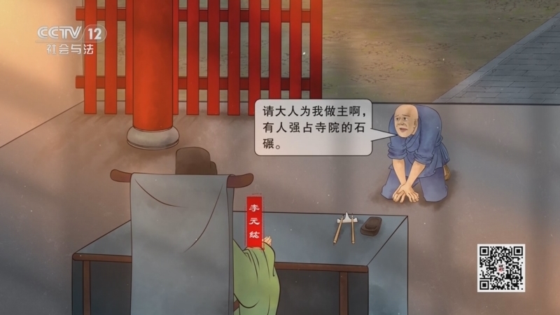 法律讲堂 《法律讲堂(文史版)》 20251211 中华法谚·执法如山 守身如玉