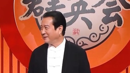 群英会 2024 相声《三国知多少》 演员：钱琦 宋伟杰