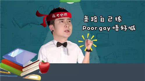 粤知一二 如果有一台时光机，你愿意回到高考吗?