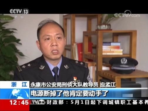 法治在线 《法治在线》 20190325