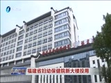 东南晚报 《东南晚报》 20160903