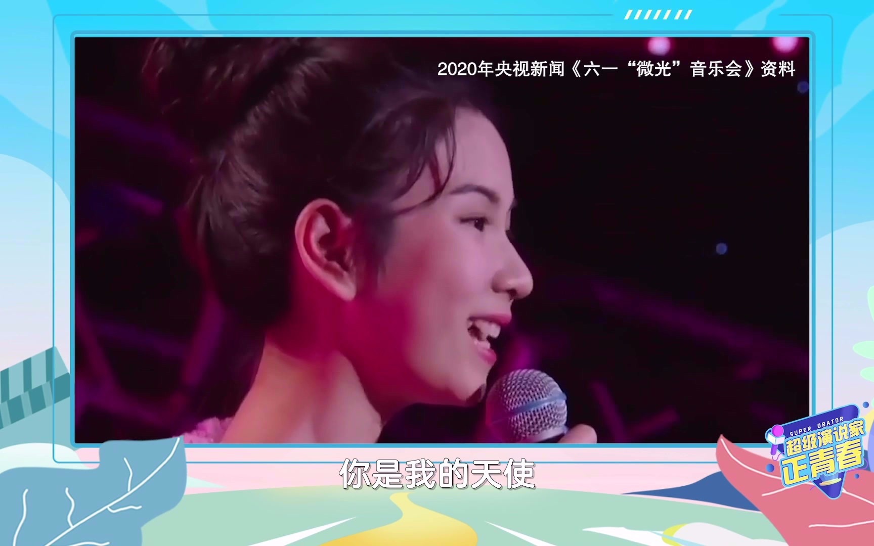 全网最红小歌手央视晚会发生“舞台事故”？