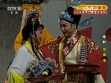 CCTV空中剧院 《CCTV空中剧院》 20160822 锡剧《珍珠塔》 2/2