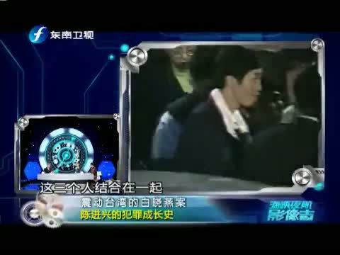 海峡夜航 《海峡夜航影像志》 20140420 震动台湾的白晓燕案