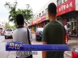 热线12 《热线12》 20170621 禁毒之战2017——智斗