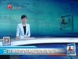 新闻延长线 《新闻延长线》 20160627