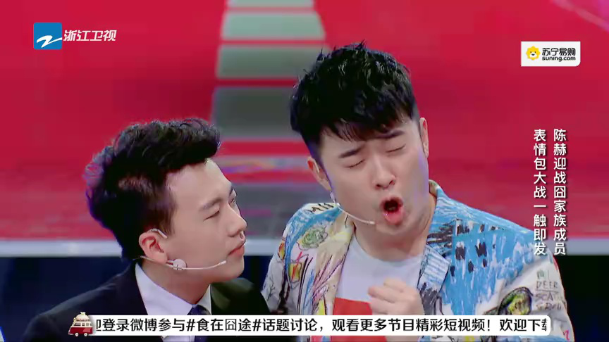 第9期：辣爽！陈赫带来美味火锅