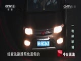 今日说法 《今日说法》 20150915 一地碎玻璃