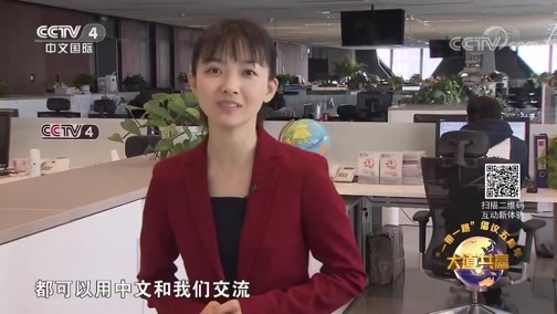 远方的家 《远方的家》 大道共赢（五） 中非合作 成果丰硕 20180913