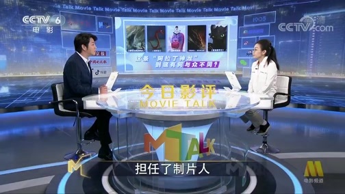 今日影评 《今日影评》 20200610 中国版“阿拉丁神龙”，你会向它许愿吗？