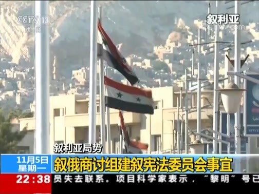 国际时讯 《国际时讯》 20181105