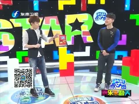娱乐乐翻天 《娱乐乐翻天》 20150205