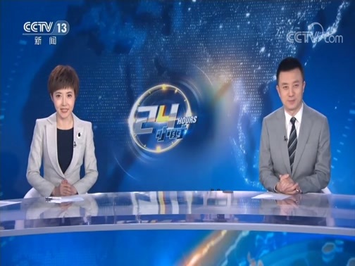 24小时 《24小时》 20200615