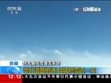 新闻30分 《新闻30分》 20170313