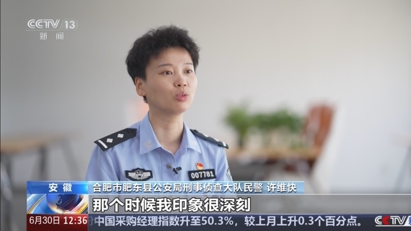 《法治在线》 20260630