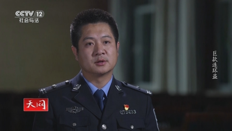 天网 《天网》 20240612 巨款连环盗