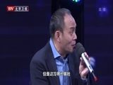 大戏看北京 《大戏看北京》 20151022 红星剧场《巨浪》