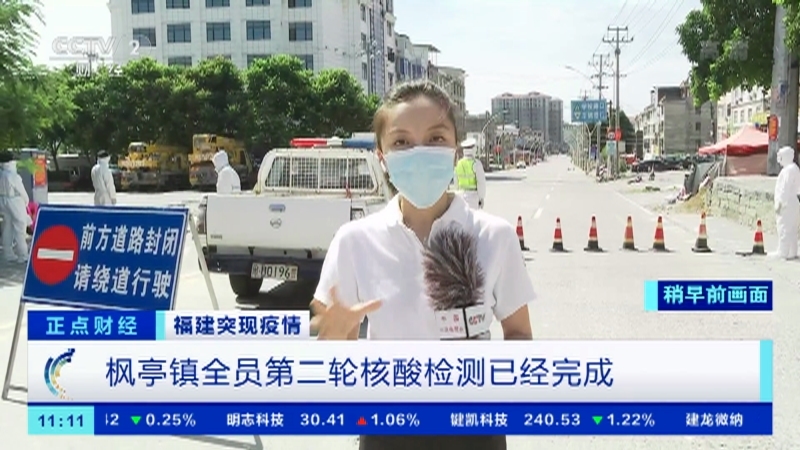 正点财经 《正点财经》 20210913 11:00